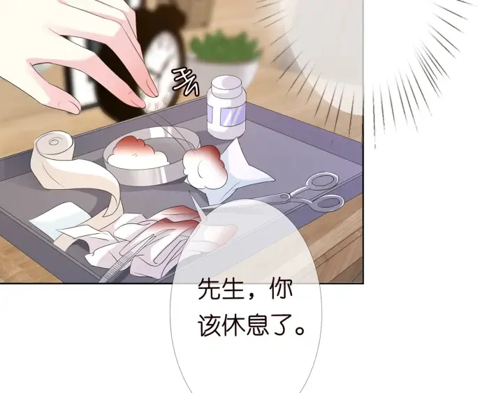 第149话 病房内的暧昧 第7页