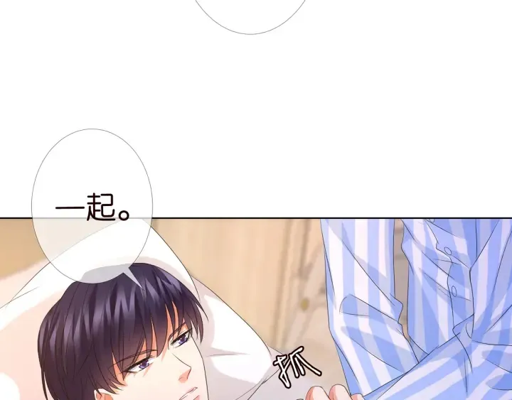 第149话 病房内的暧昧 第8页