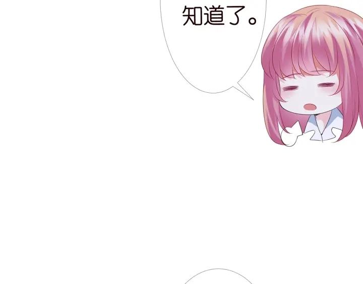 第149话 病房内的暧昧 第10页