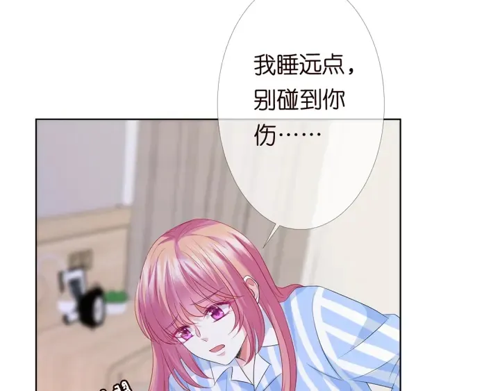 第149话 病房内的暧昧 第11页
