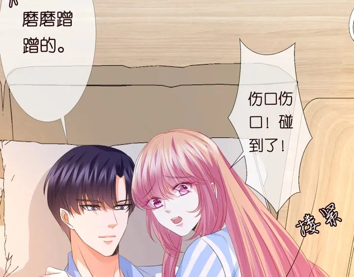 第149话 病房内的暧昧 第13页