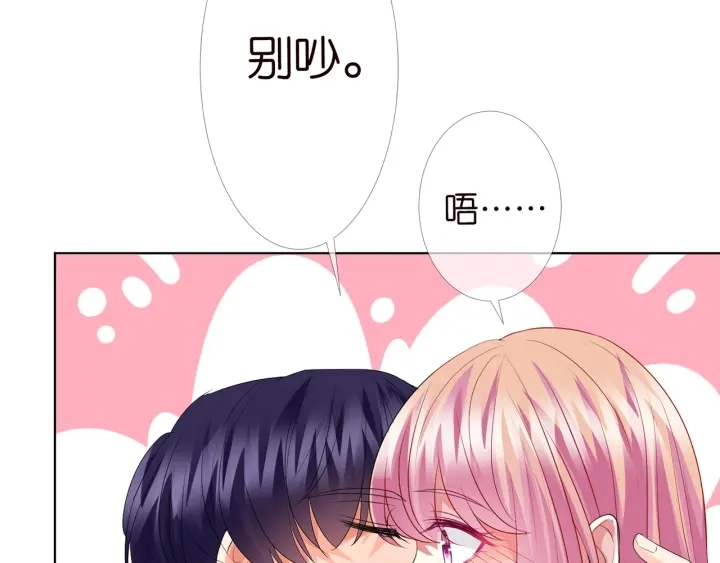 第149话 病房内的暧昧 第16页