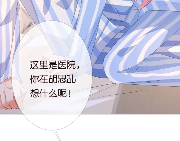 第149话 病房内的暧昧 第20页
