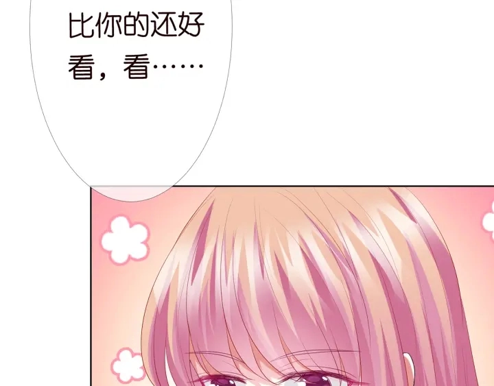 第149话 病房内的暧昧 第24页