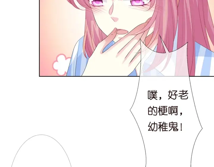 第149话 病房内的暧昧 第25页