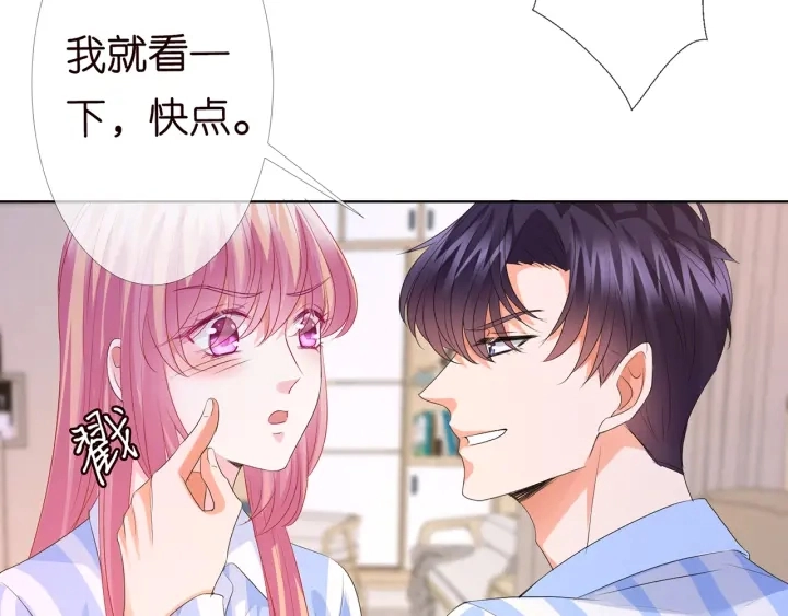第149话 病房内的暧昧 第26页