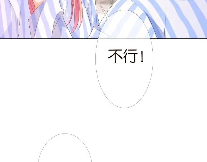 第149话 病房内的暧昧 第27页