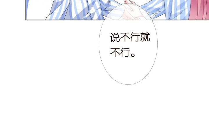 第149话 病房内的暧昧 第29页