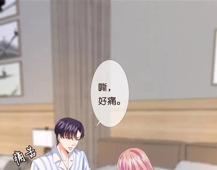 第149话 病房内的暧昧 第30页