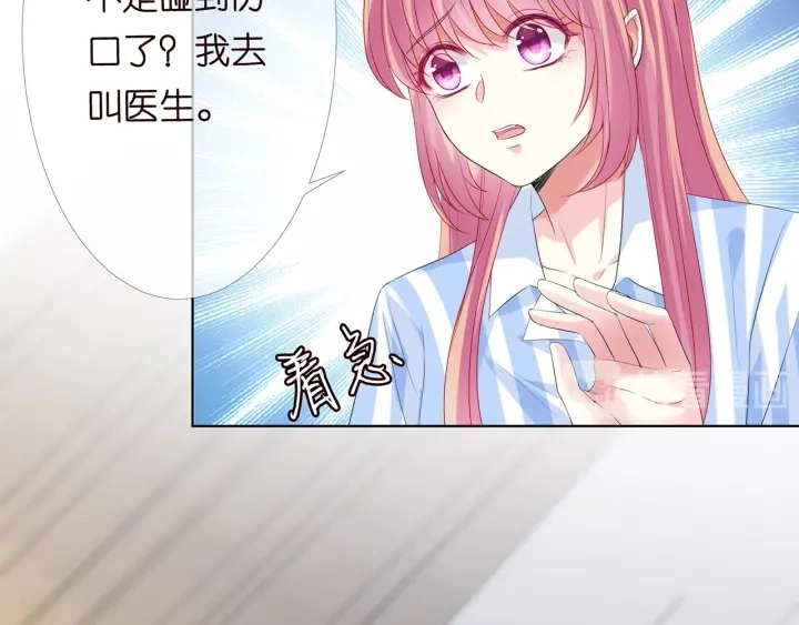 第149话 病房内的暧昧 第33页