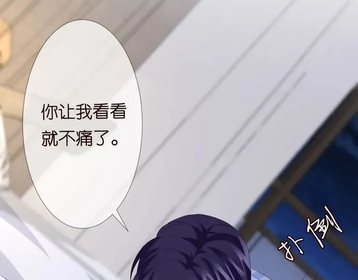 第149话 病房内的暧昧 第34页