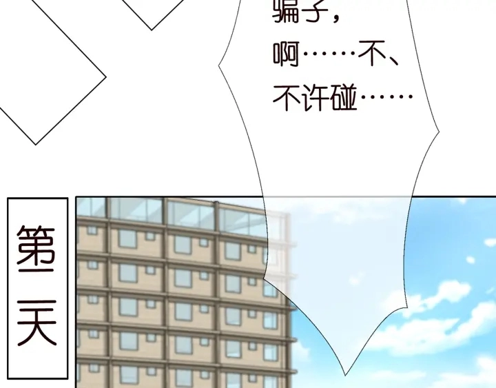 第149话 病房内的暧昧 第37页