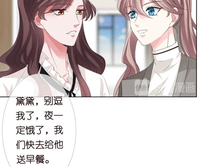 第149话 病房内的暧昧 第45页