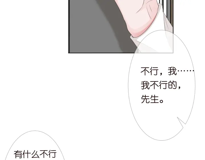 第149话 病房内的暧昧 第47页