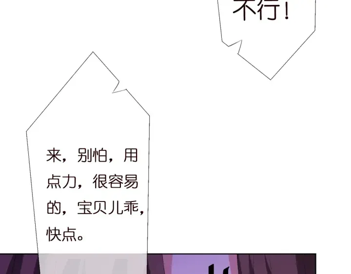 第149话 病房内的暧昧 第53页
