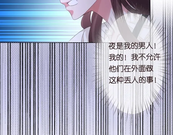 第149话 病房内的暧昧 第59页