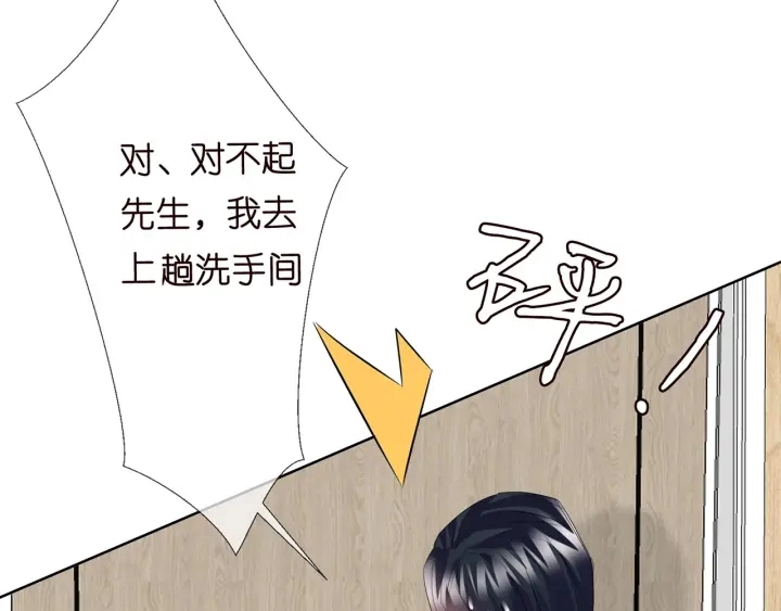 第149话 病房内的暧昧 第65页