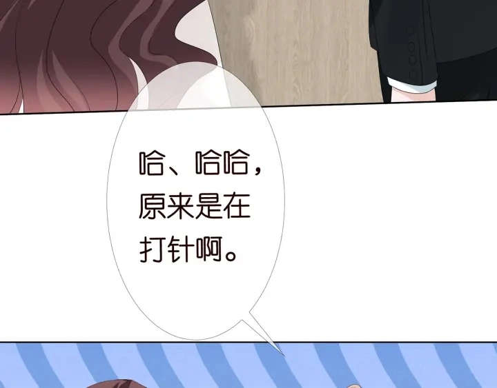 第149话 病房内的暧昧 第67页