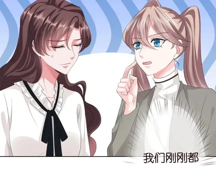 第149话 病房内的暧昧 第68页