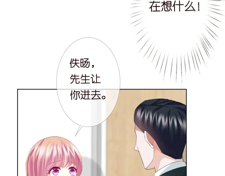 第149话 病房内的暧昧 第69页