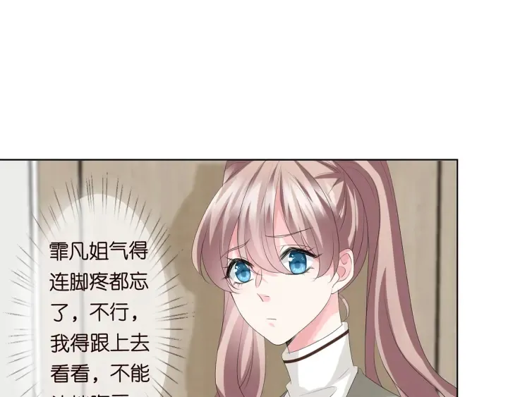 第149话 病房内的暧昧 第74页
