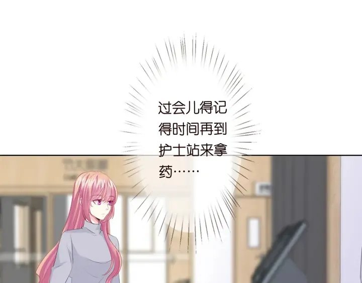 第149话 病房内的暧昧 第78页