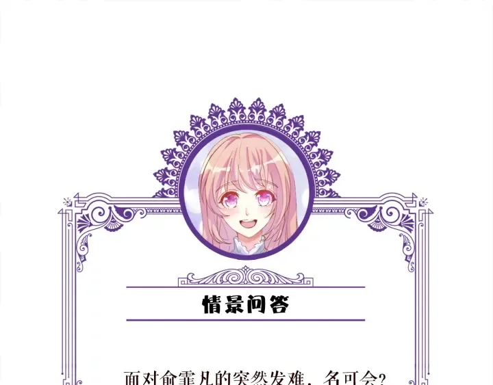 第149话 病房内的暧昧 第85页
