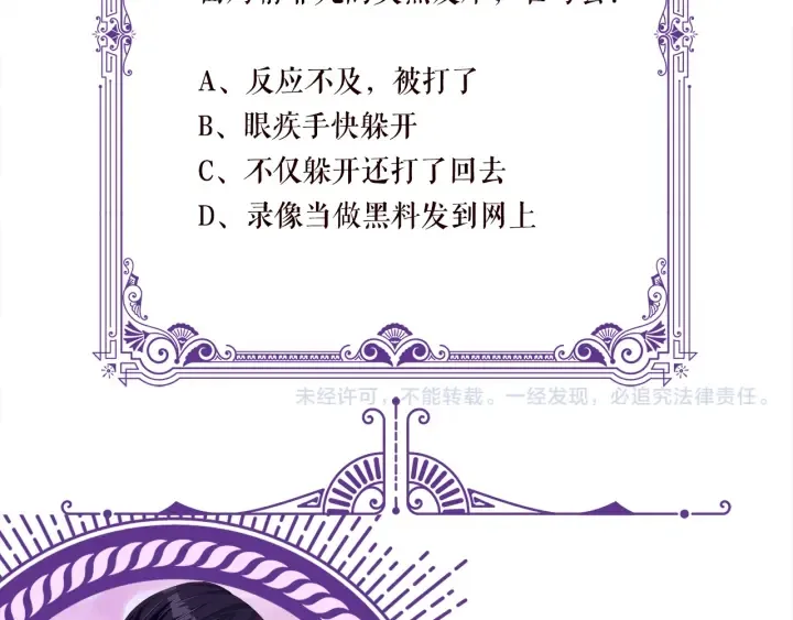 第149话 病房内的暧昧 第86页