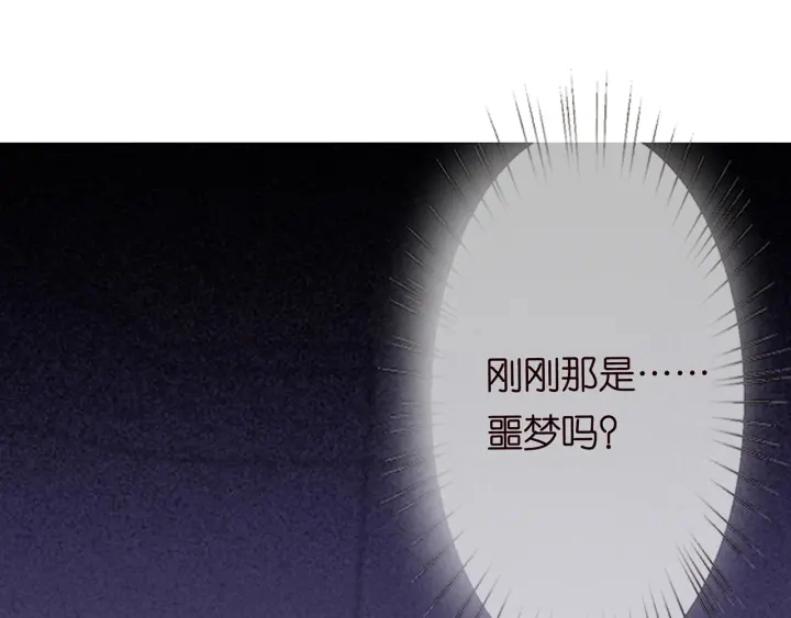 第148话 不完美的他 第4页