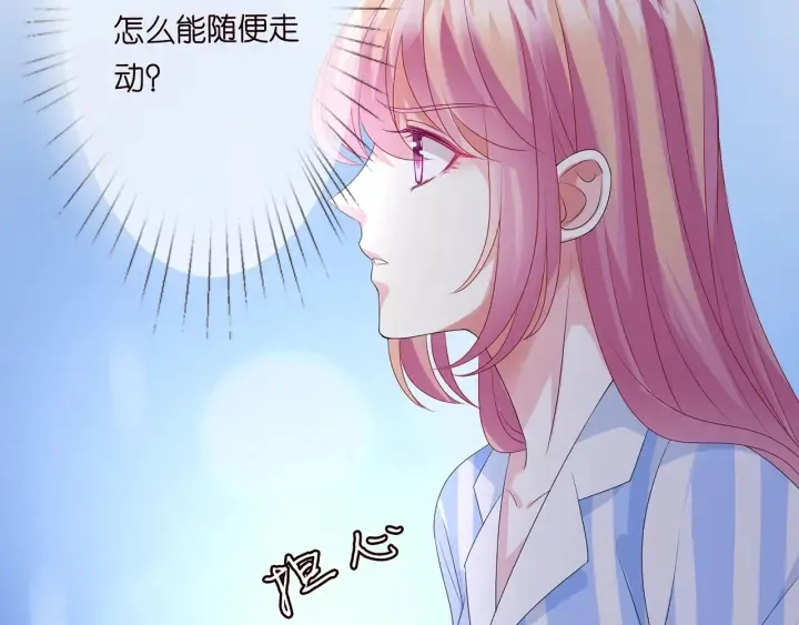 第148话 不完美的他 第13页