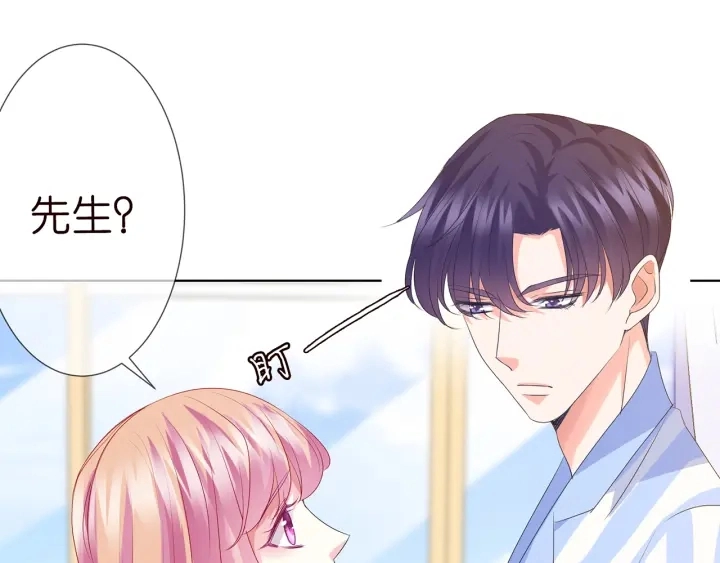 第148话 不完美的他 第19页