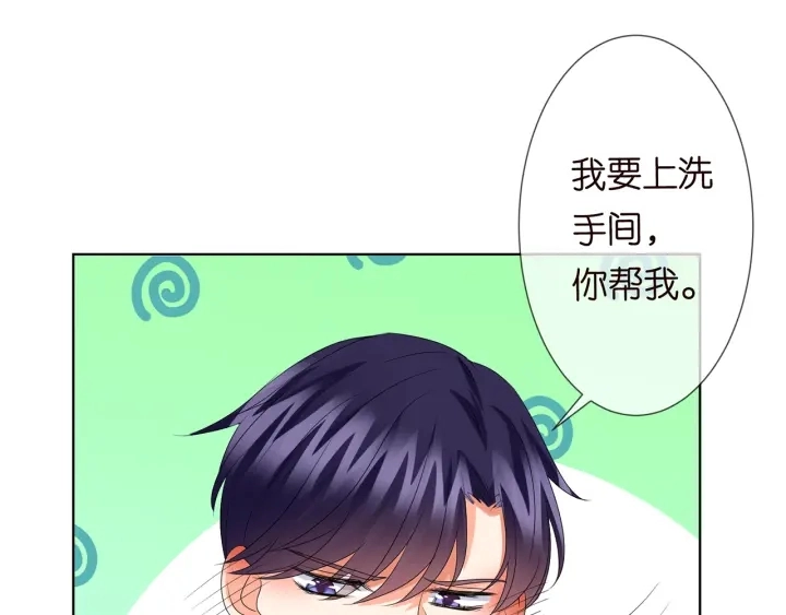 第148话 不完美的他 第21页