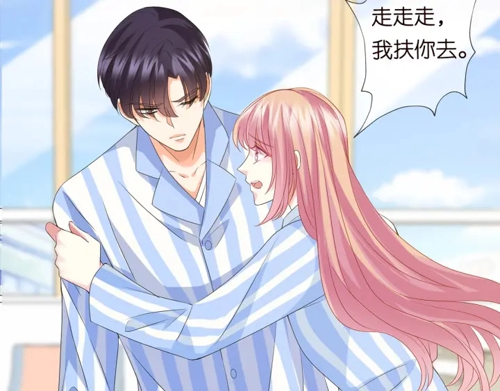 第148话 不完美的他 第24页