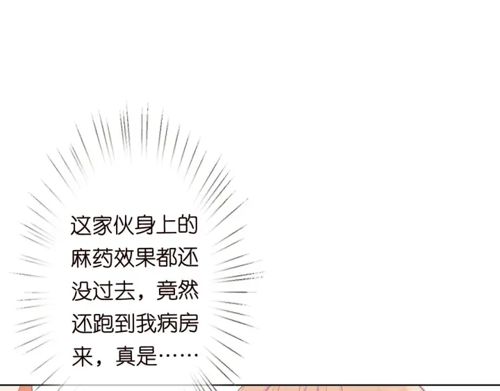 第148话 不完美的他 第26页