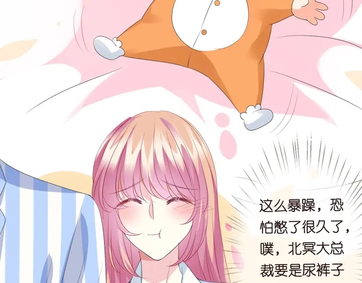 第148话 不完美的他 第29页