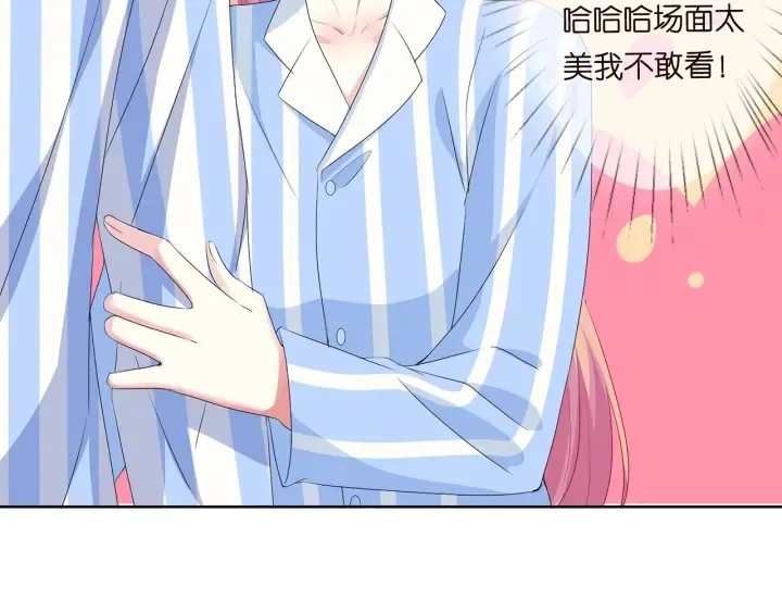 第148话 不完美的他 第30页