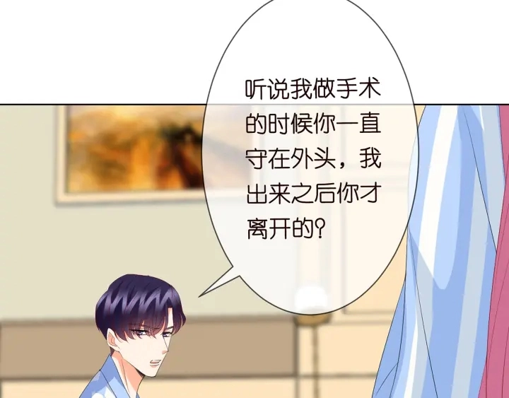 第148话 不完美的他 第34页