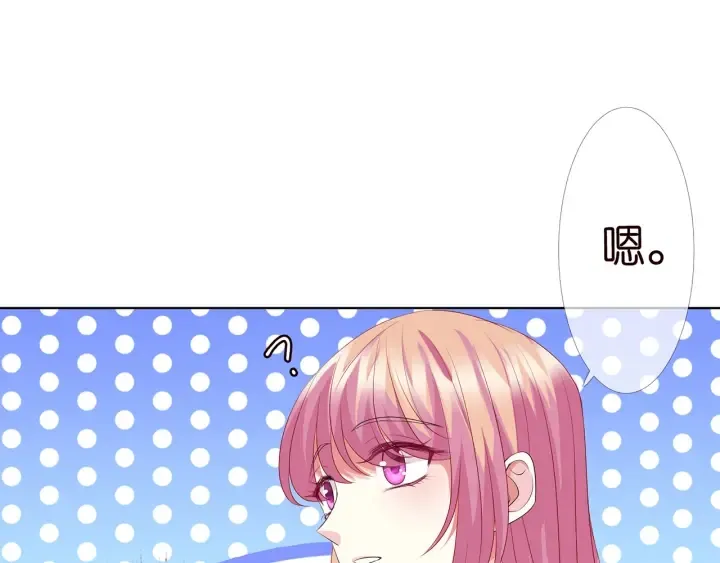 第148话 不完美的他 第37页