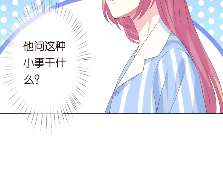 第148话 不完美的他 第38页