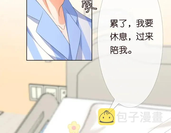 第148话 不完美的他 第40页