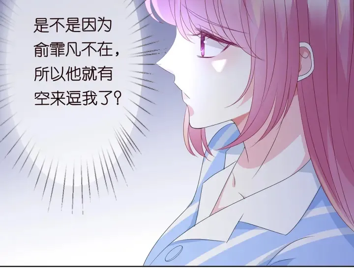 第148话 不完美的他 第45页