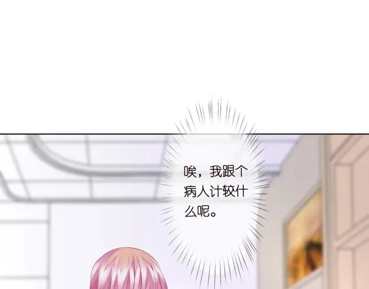 第148话 不完美的他 第47页