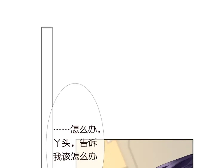 第148话 不完美的他 第52页