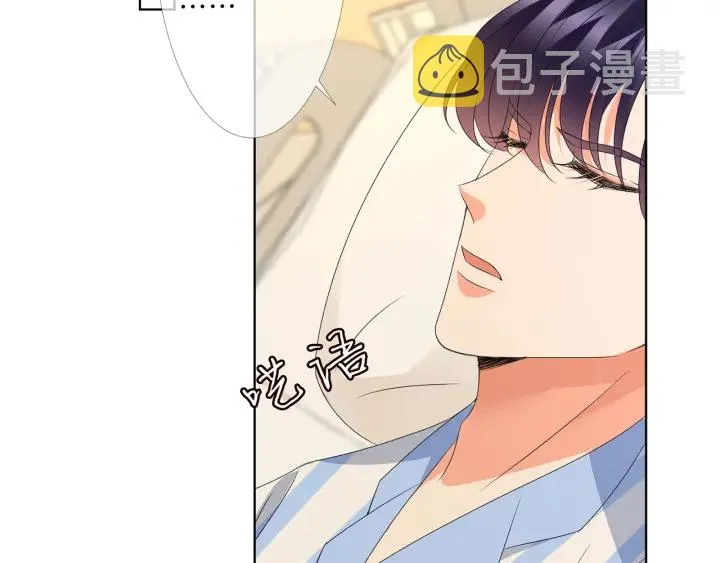 第148话 不完美的他 第53页