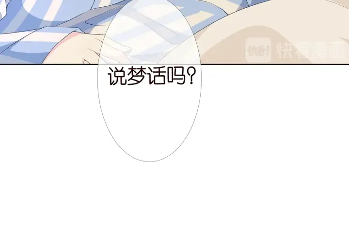 第148话 不完美的他 第56页