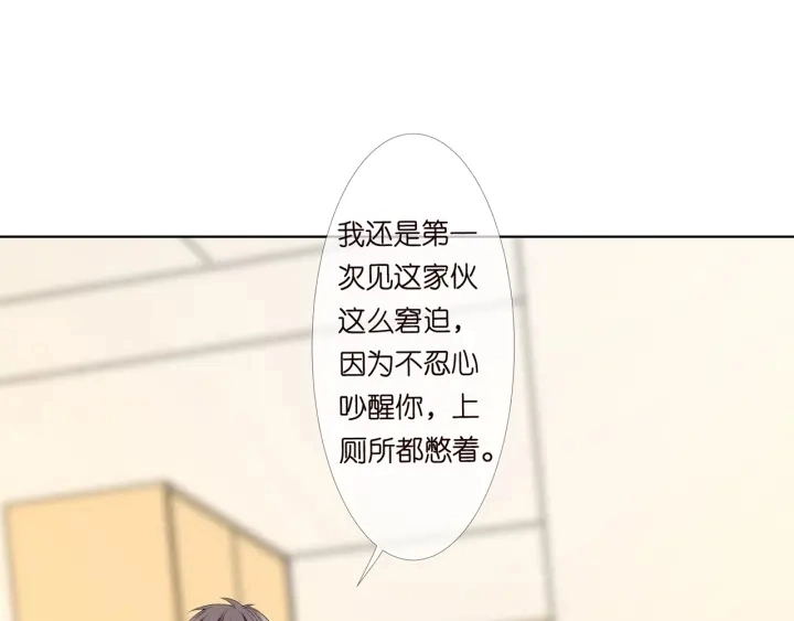 第148话 不完美的他 第57页