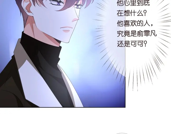 第148话 不完美的他 第61页