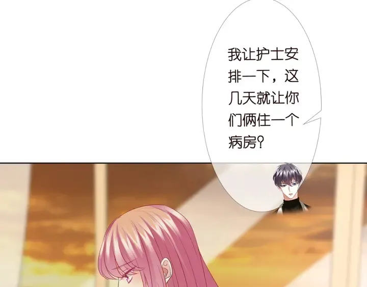 第148话 不完美的他 第62页
