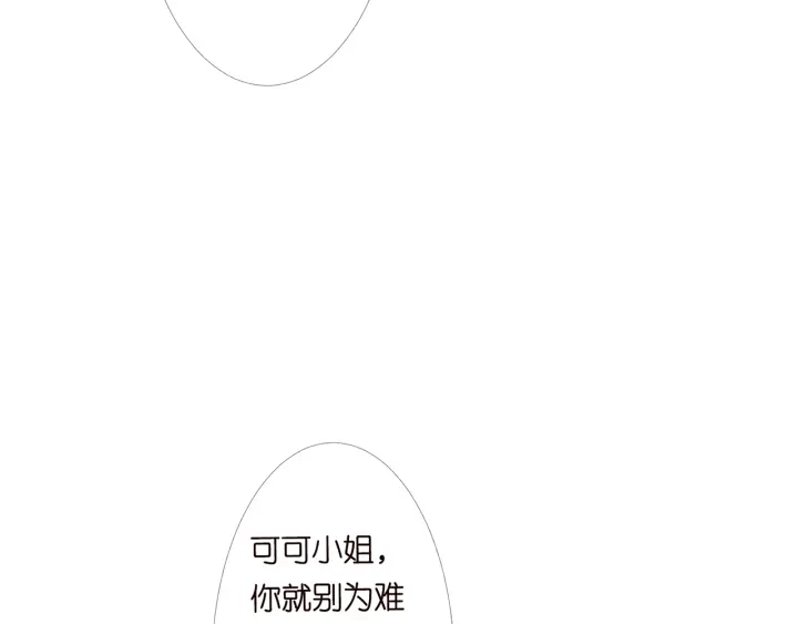 第148话 不完美的他 第64页