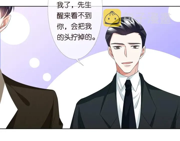 第148话 不完美的他 第65页